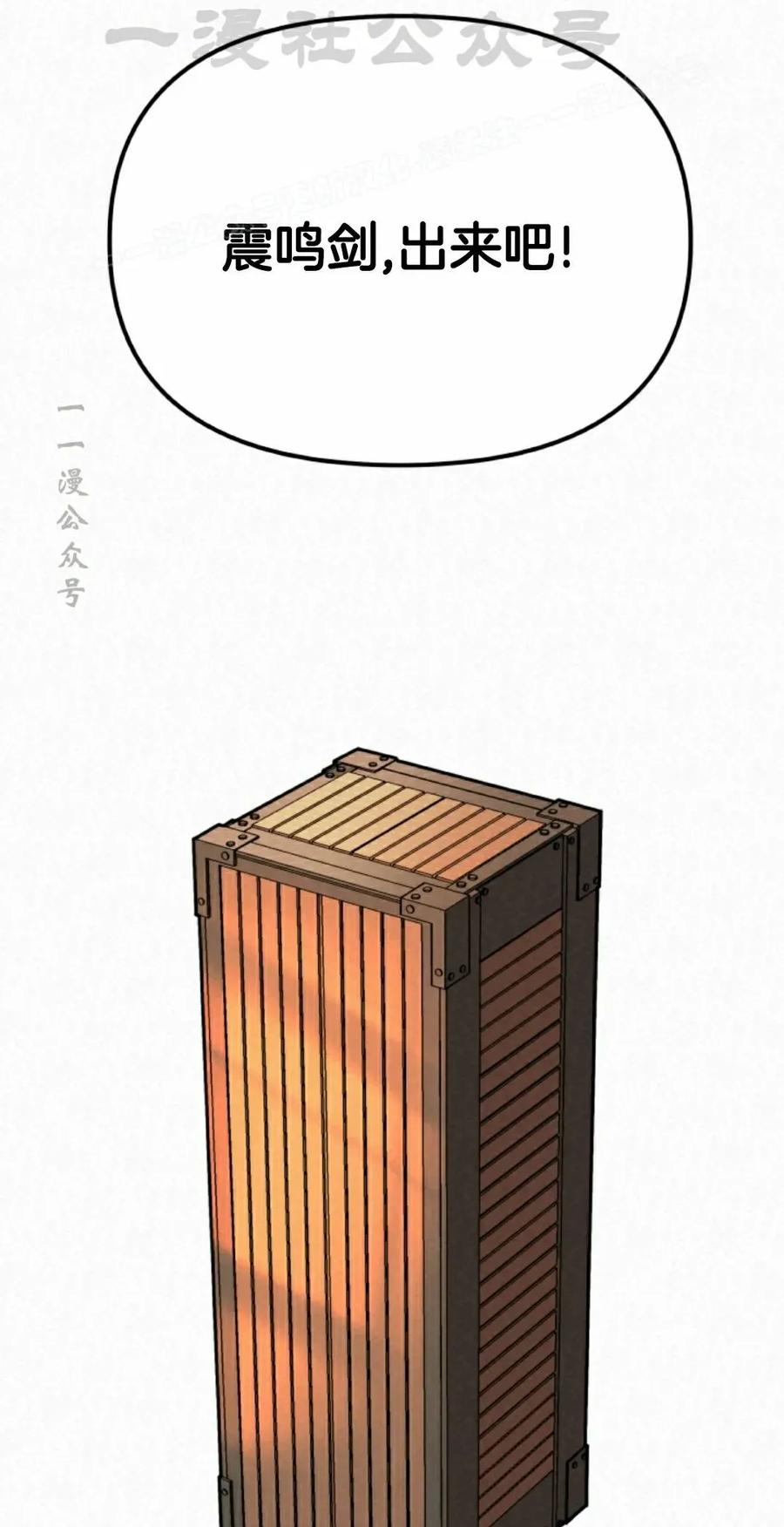 《昆仑剑仙》第11集 第24页