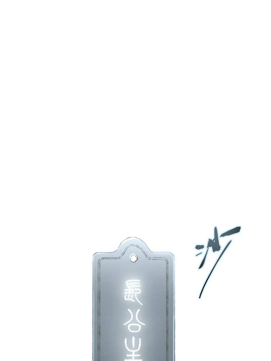 《开局签到荒古圣体》第113话 112.武明月幻想破碎 第90页