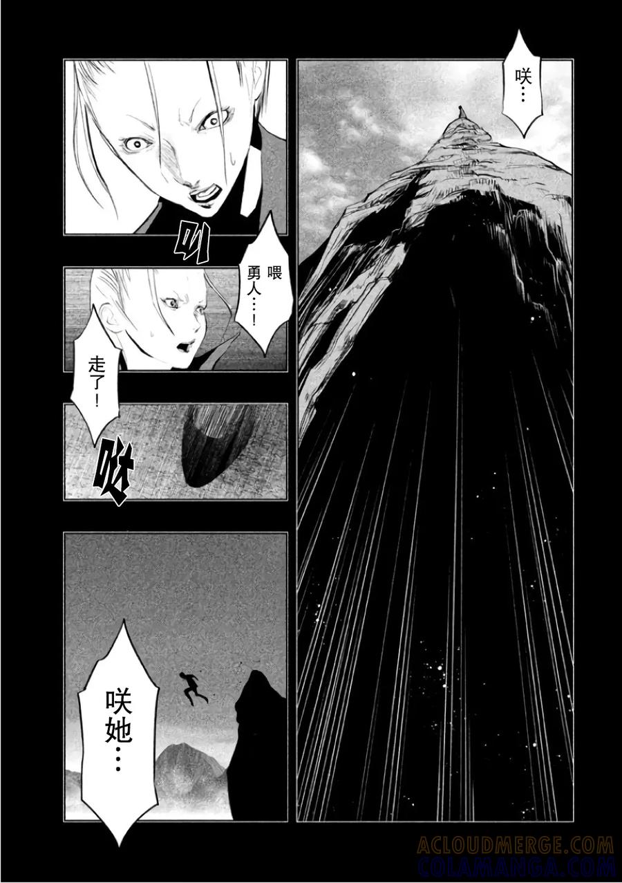 《当无火葬场的小镇里钟声鸣响时》第142话 亡者的喧嚣 第11页