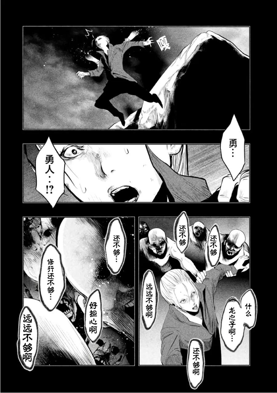 《当无火葬场的小镇里钟声鸣响时》第142话 亡者的喧嚣 第12页