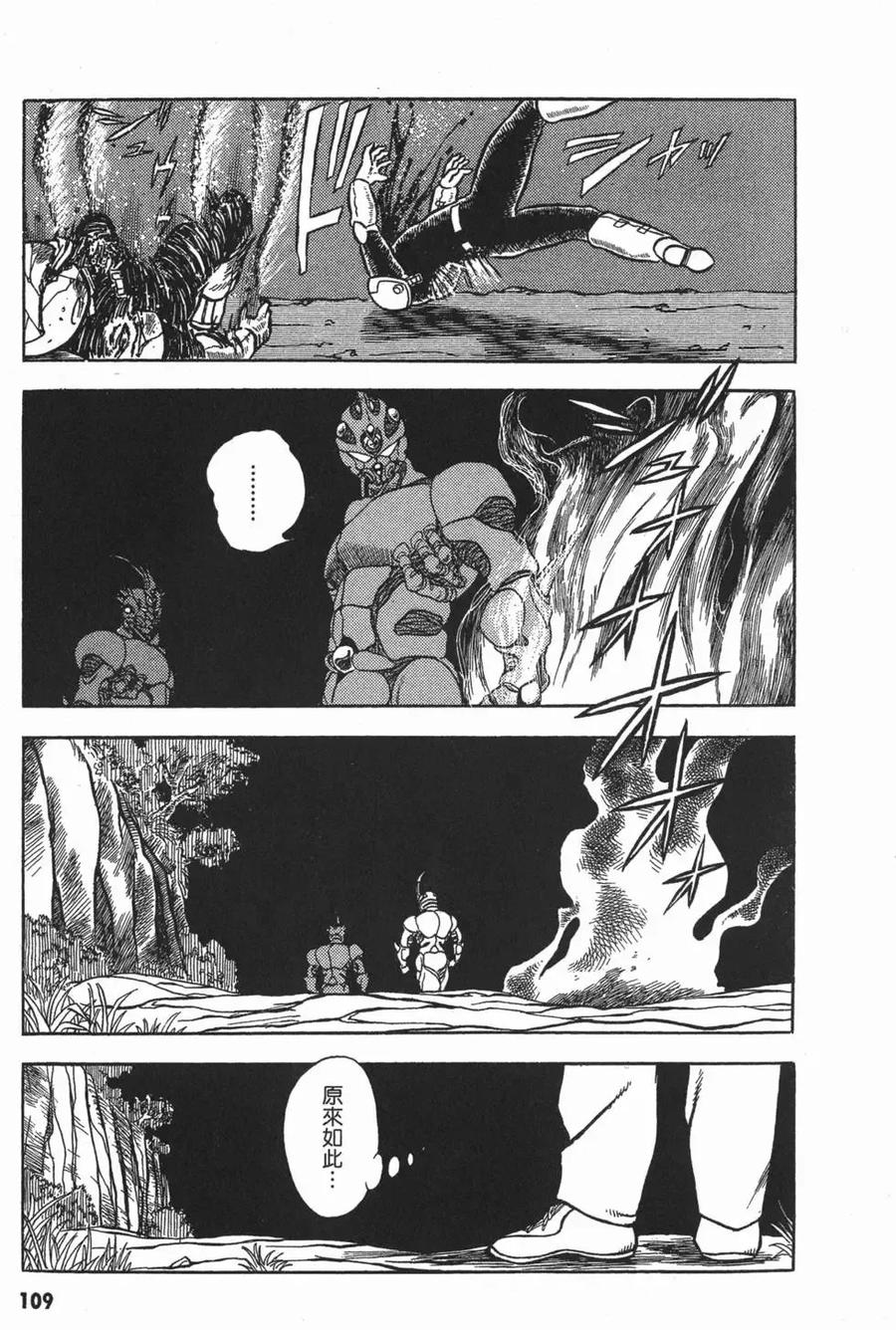 《强殖装甲凯普》第2卷 第112页