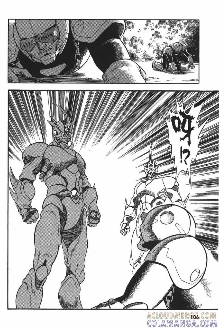 《强殖装甲凯普》第2卷 第109页