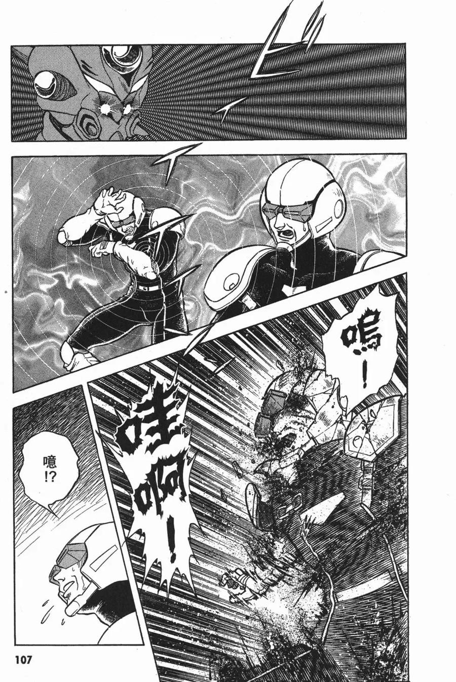 《强殖装甲凯普》第2卷 第110页
