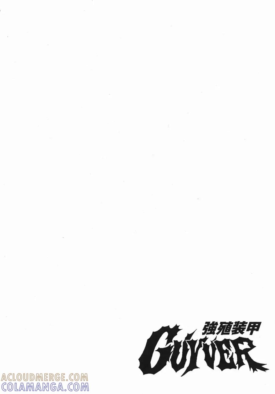 《强殖装甲凯普》第2卷 第105页