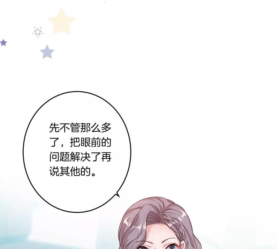 《姐姐不可以》有奇怪的人跟上来了 第76页