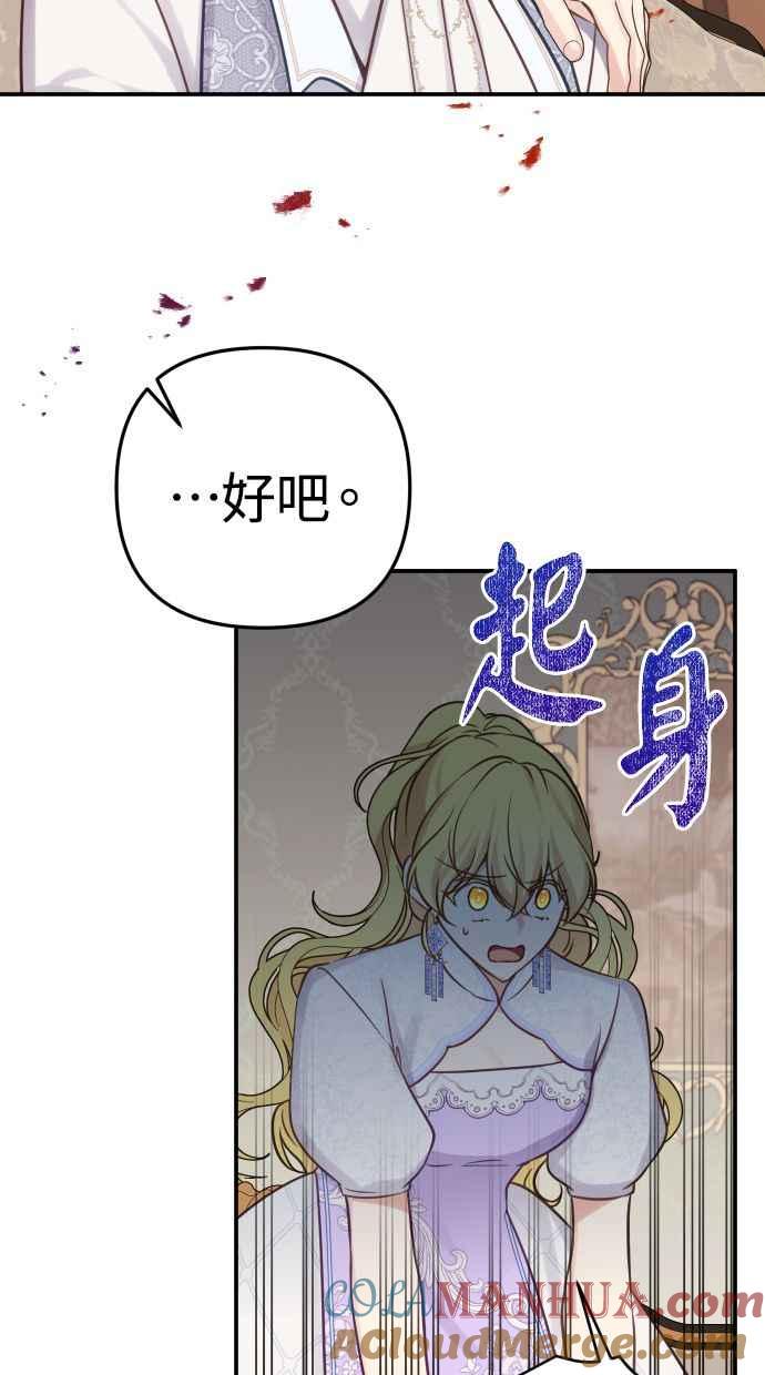 《我的婆家很爱我》第28话 第37页