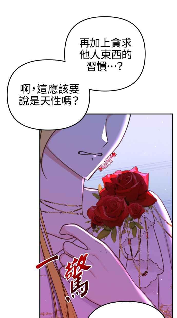 《我的婆家很爱我》第28话 第60页