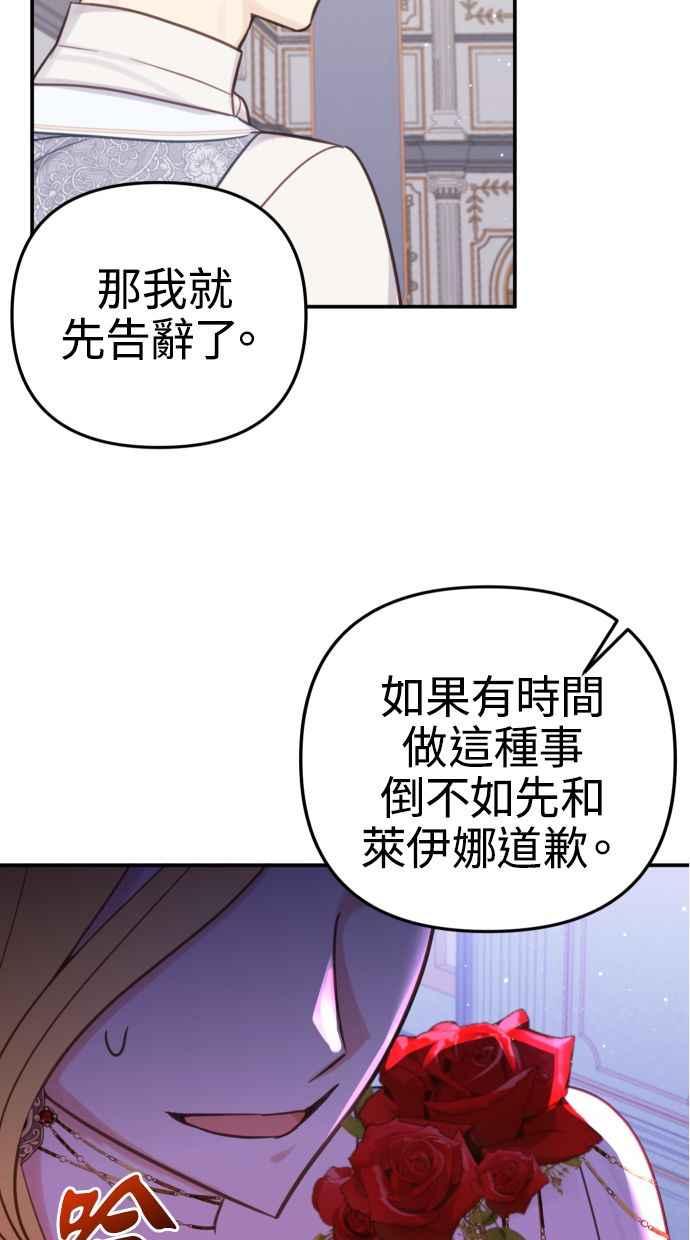 《我的婆家很爱我》第28话 第63页