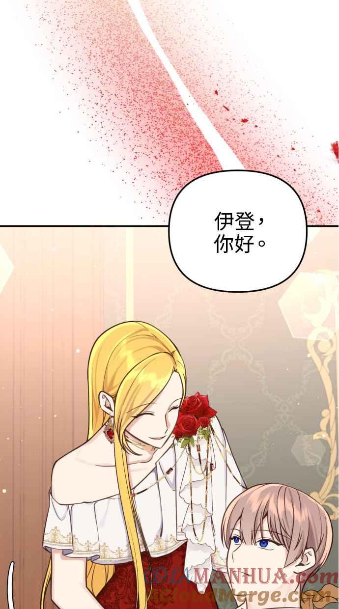 《我的婆家很爱我》第28话 第34页