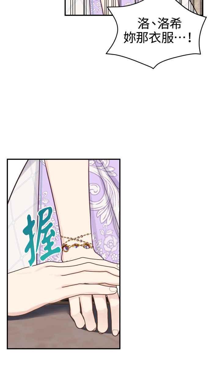 《我的婆家很爱我》第28话 第38页