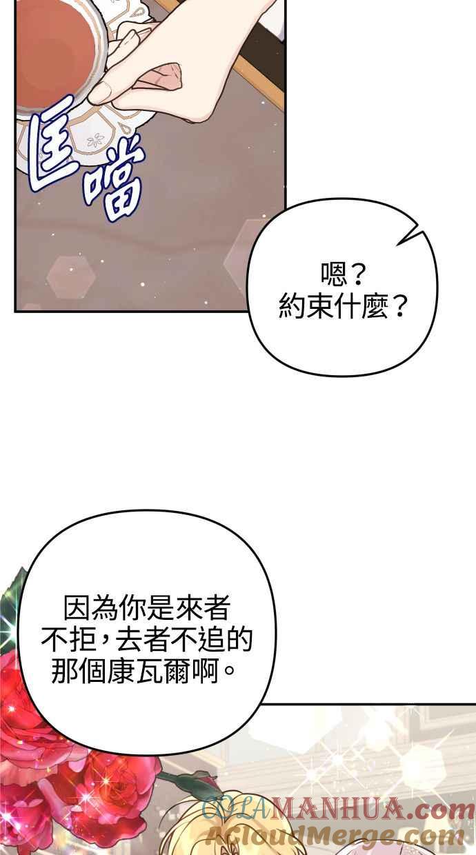 《我的婆家很爱我》第28话 第16页