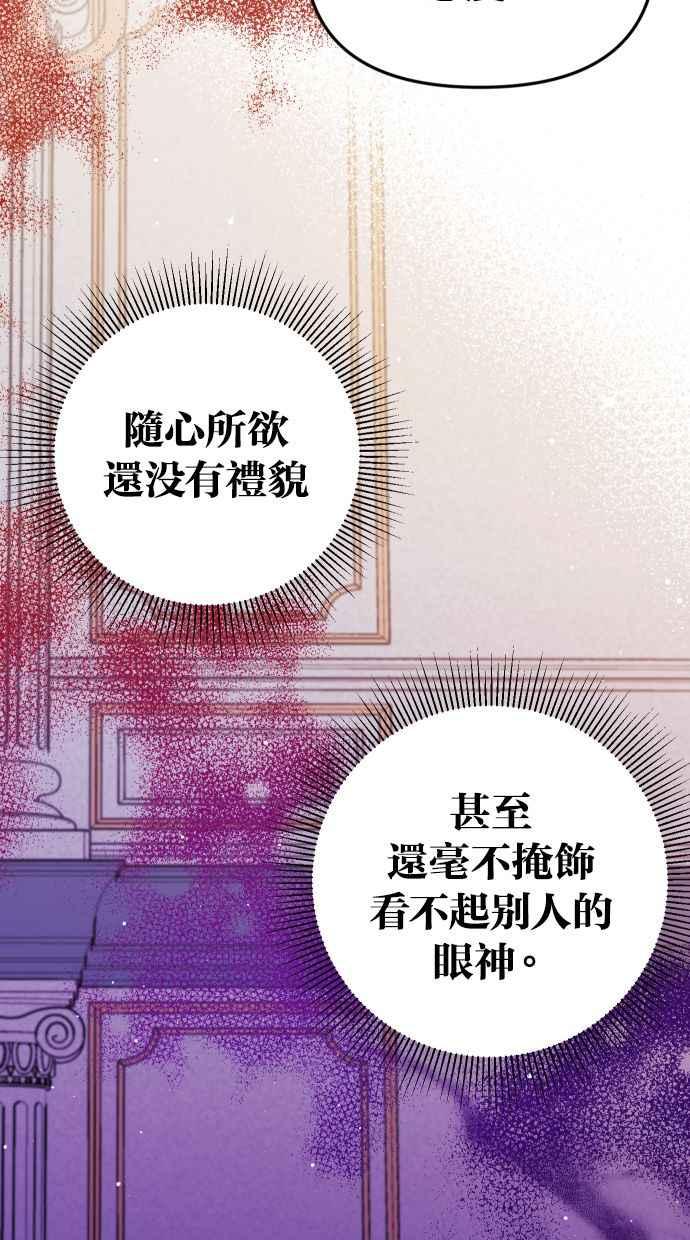 《我的婆家很爱我》第28话 第57页