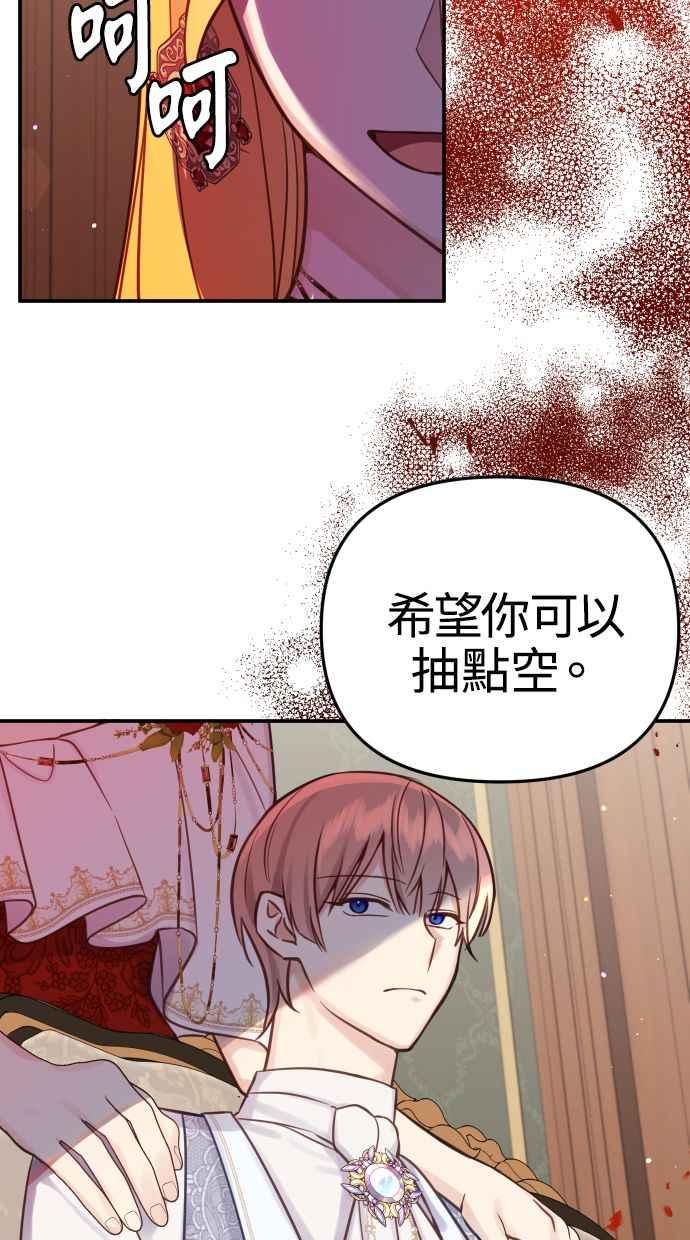《我的婆家很爱我》第28话 第36页