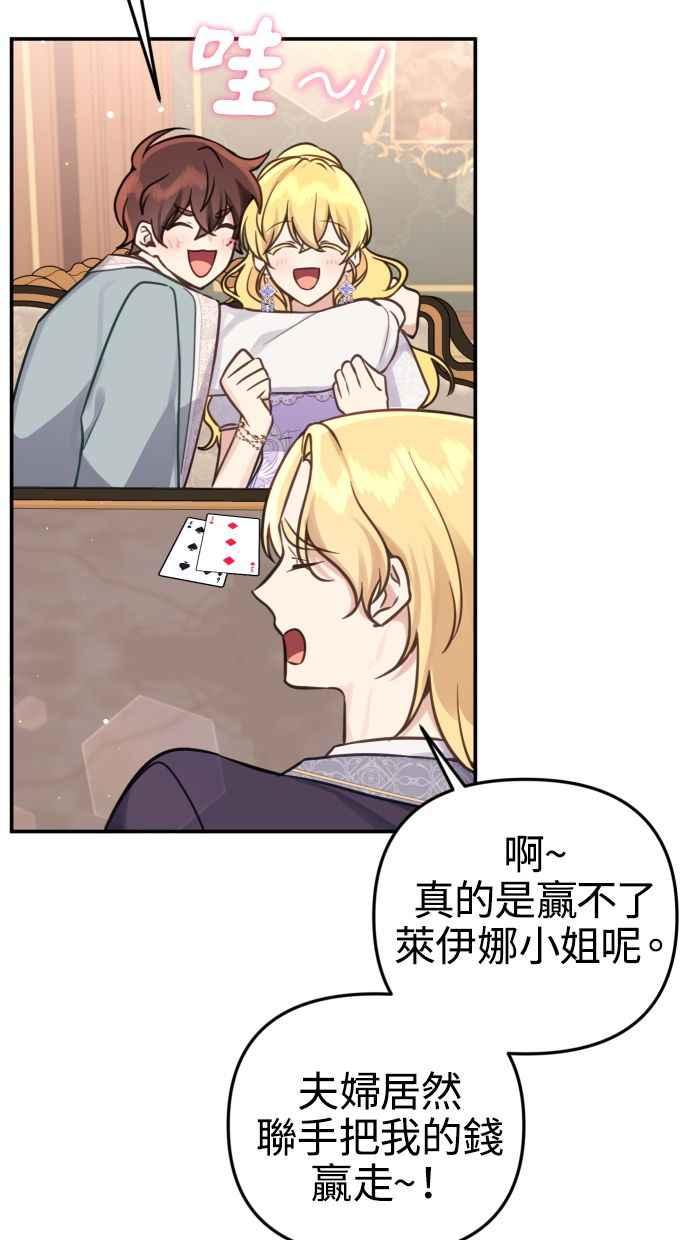《我的婆家很爱我》第28话 第32页