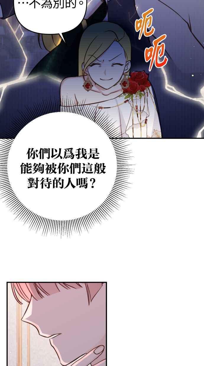 《我的婆家很爱我》第28话 第47页