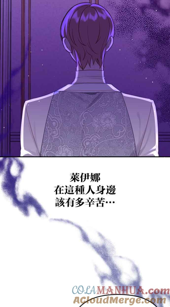 《我的婆家很爱我》第28话 第58页