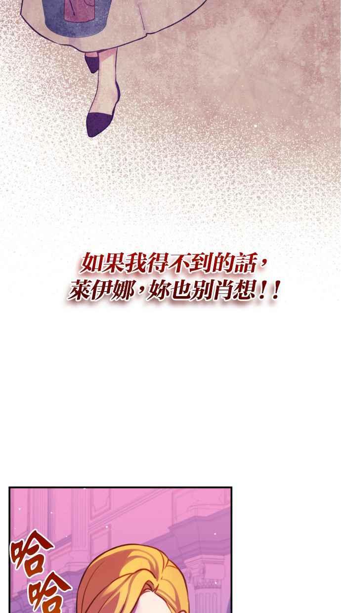 《我的婆家很爱我》第28话 第66页