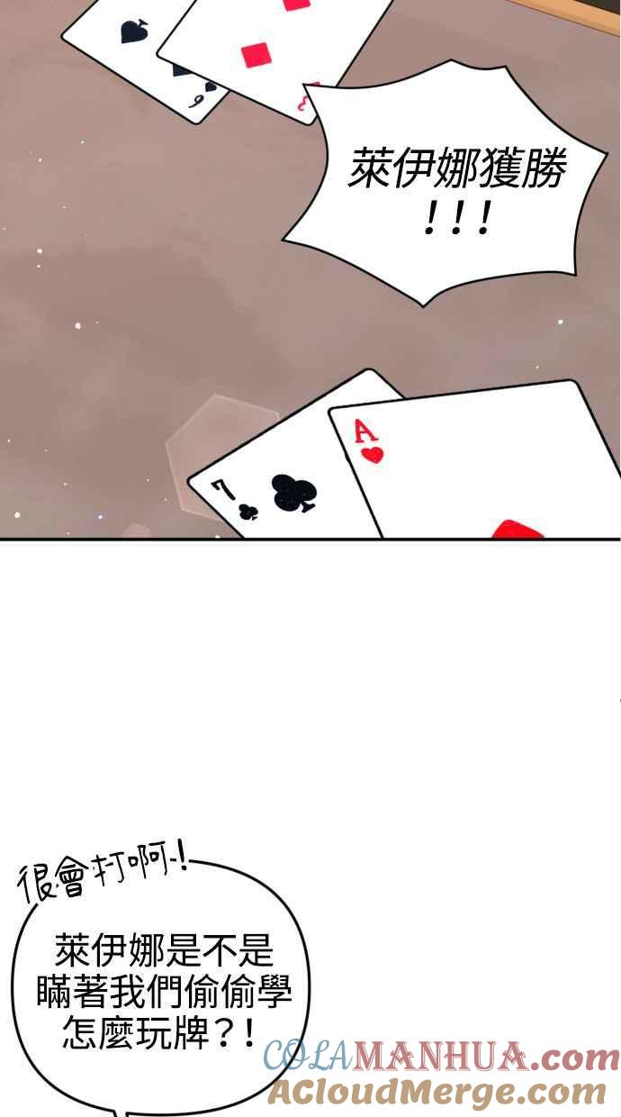 《我的婆家很爱我》第28话 第31页