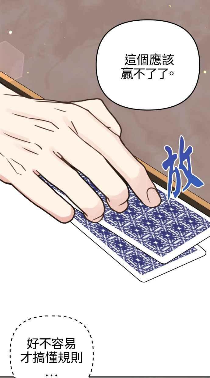 《我的婆家很爱我》第28话 第26页