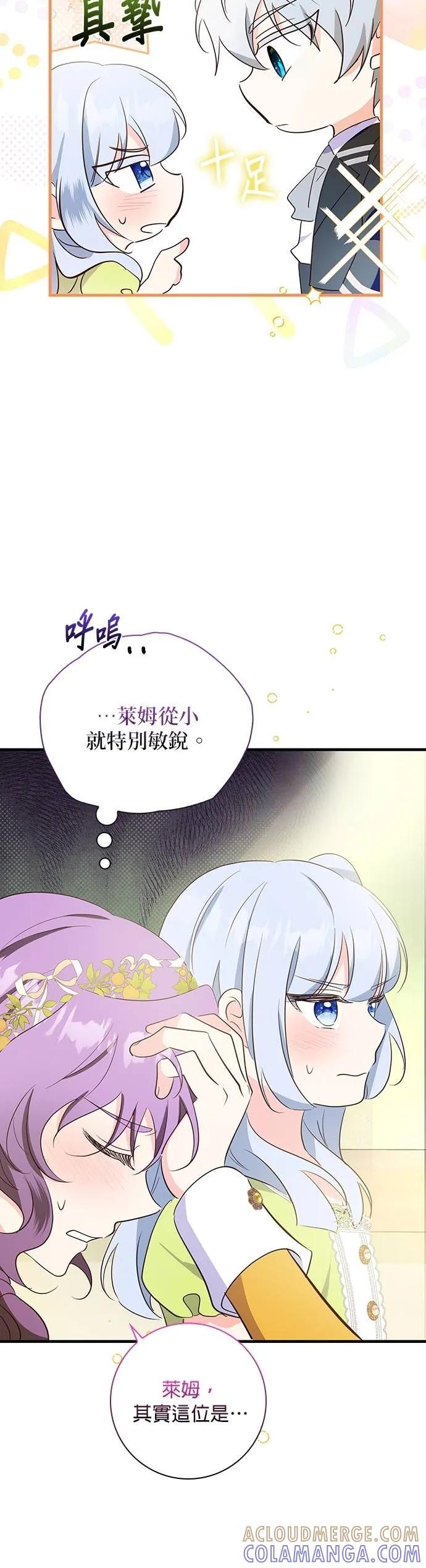 伯爵大人夜未眠ྲ) 第33话 第33页
