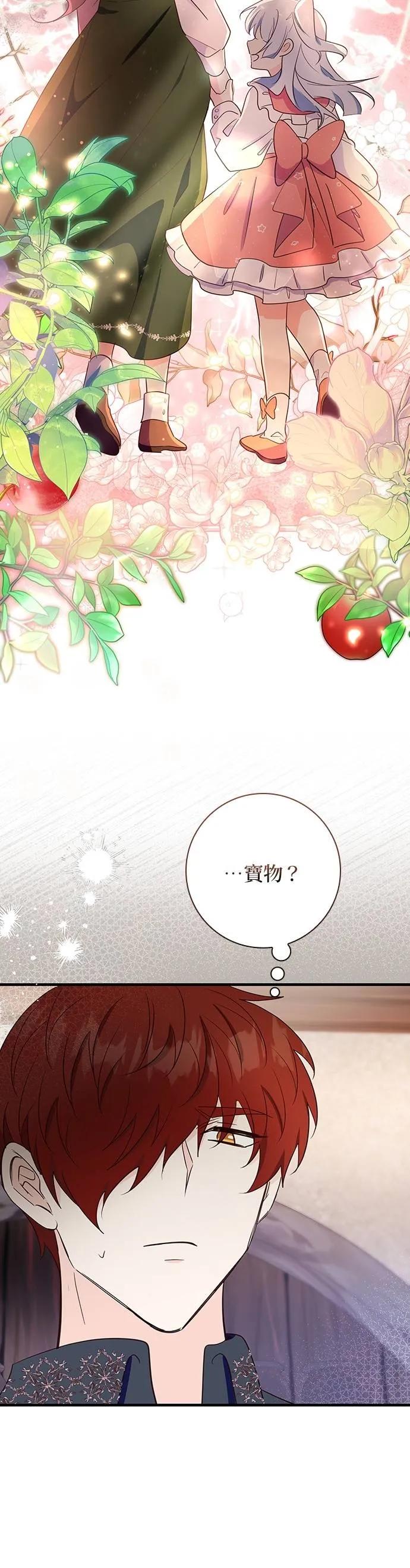 伯爵大人夜未眠ྲ) 第36话 第22页