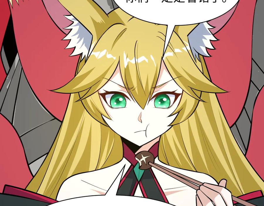 全球诡异时代 第497话 扶桑篇-织田信长！ 第79页