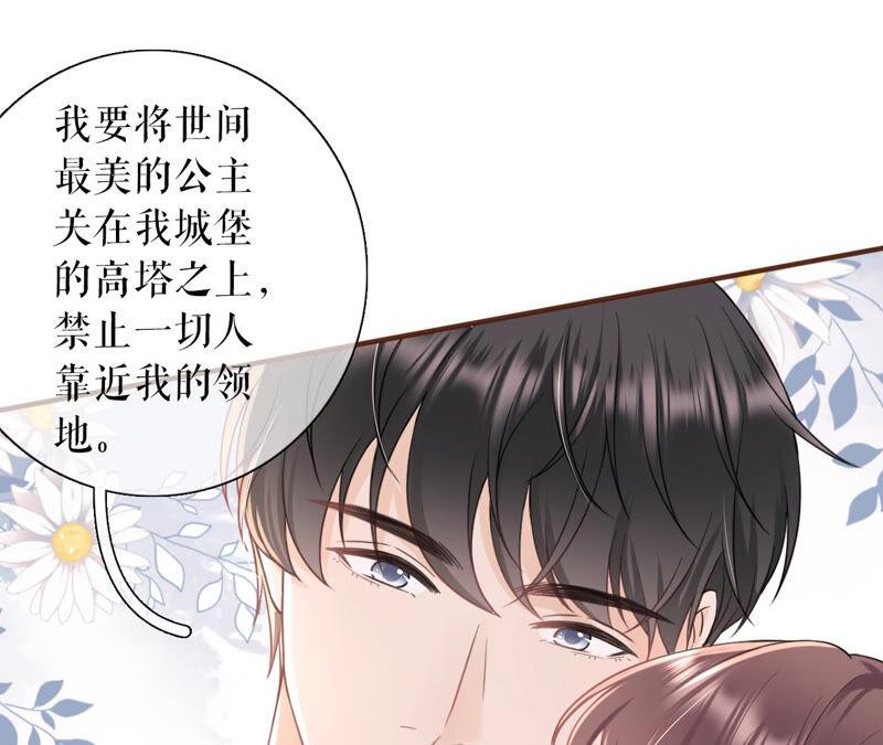 《女票芳龄30十》我的公主 第47页