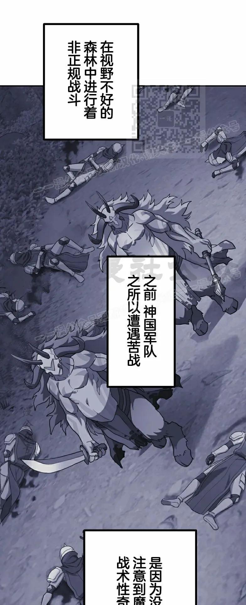 《最强暗杀者异世界转移》第77集 第21页