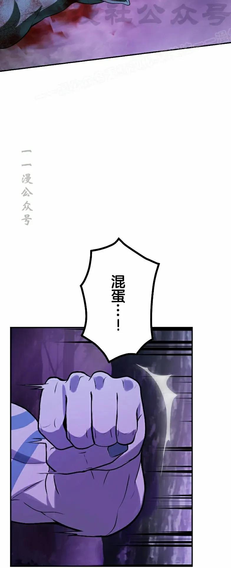 《最强暗杀者异世界转移》第77集 第24页