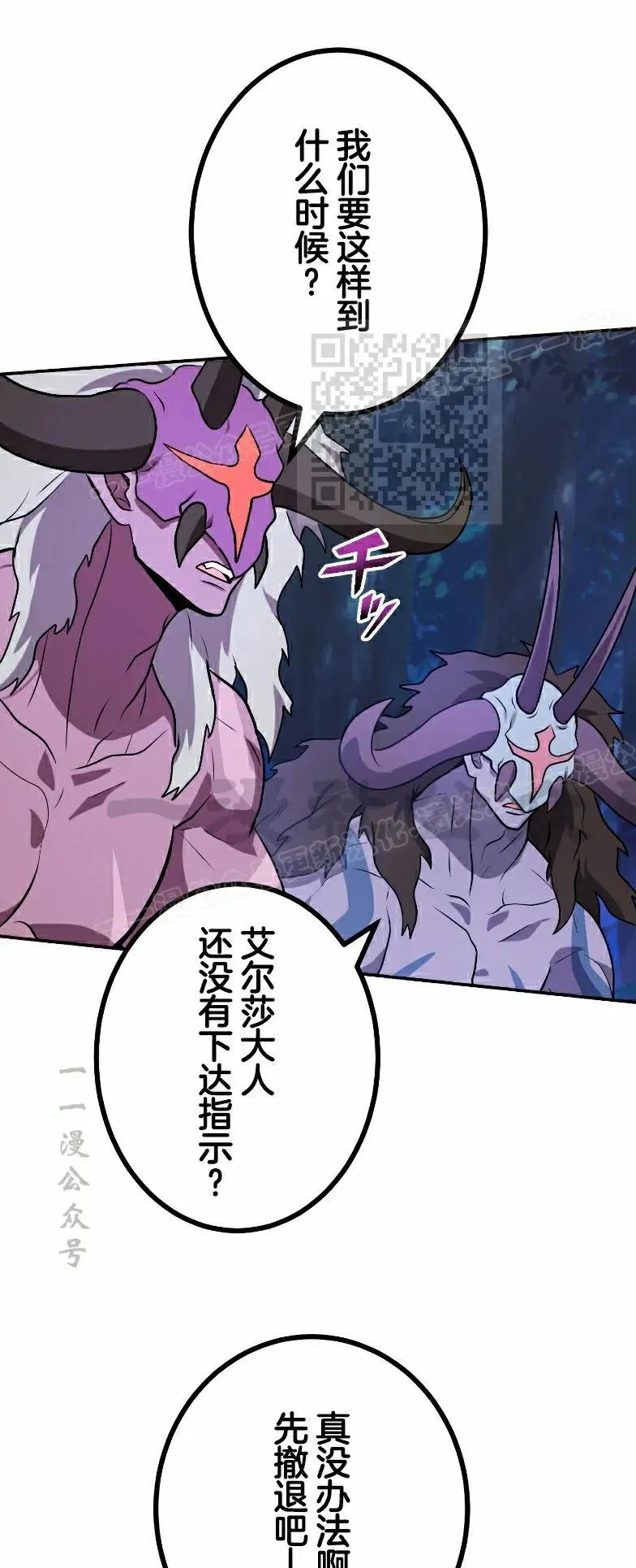 《最强暗杀者异世界转移》第77集 第26页