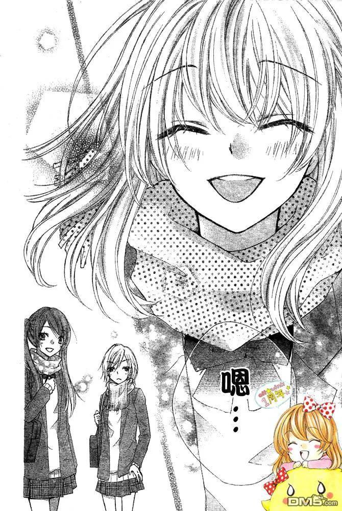 《雏之恋》第8话 第38页