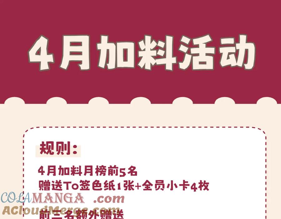 《偏见》08 糟糕，怎么还有点兴奋 第73页