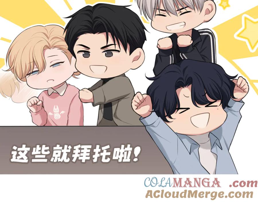 《偏见》08 糟糕，怎么还有点兴奋 第79页