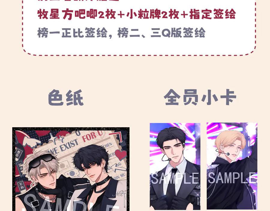 《偏见》08 糟糕，怎么还有点兴奋 第74页