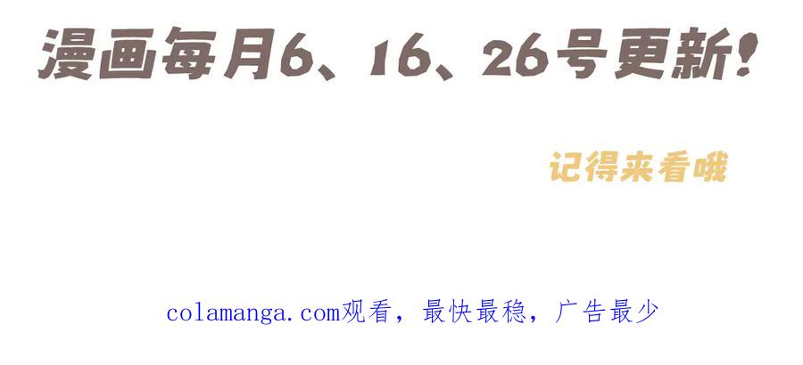 《偏见》08 糟糕，怎么还有点兴奋 第80页