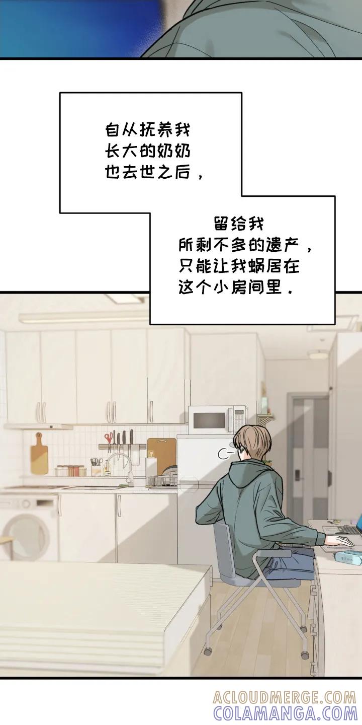 大叔我饿了 - 第1章：我的菜 - 第13张图