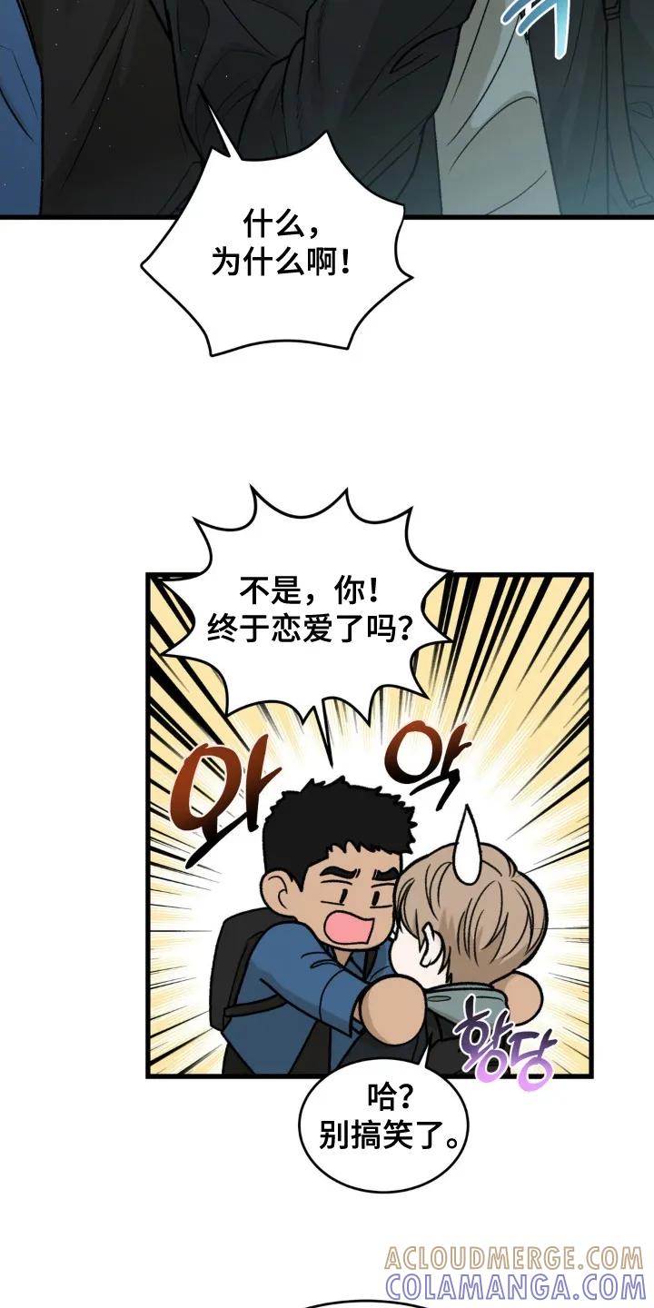 大叔我饿了 - 第1章：我的菜 - 第5张图