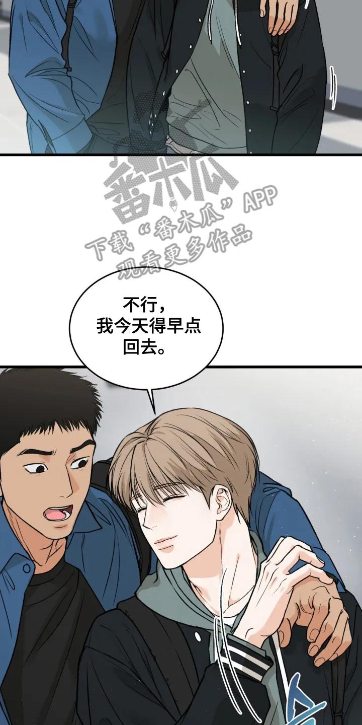 大叔我饿了 - 第1章：我的菜 - 第4张图