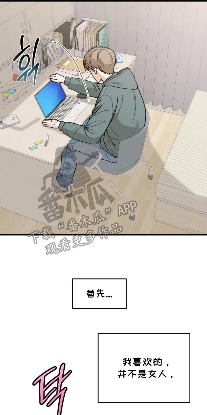 大叔我饿了 - 第1章：我的菜 - 第10张图