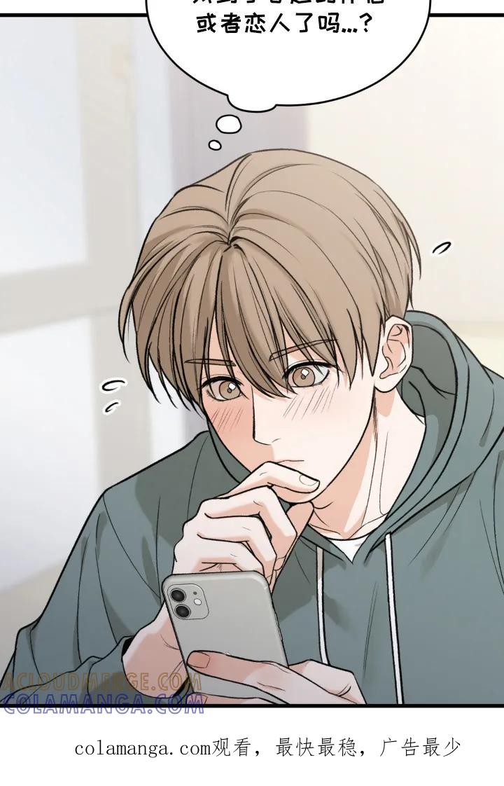 大叔我饿了 - 第1章：我的菜 - 第21张图