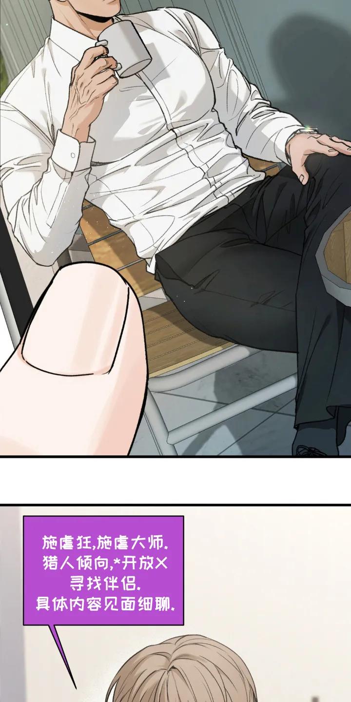 大叔我饿了 - 第1章：我的菜 - 第18张图