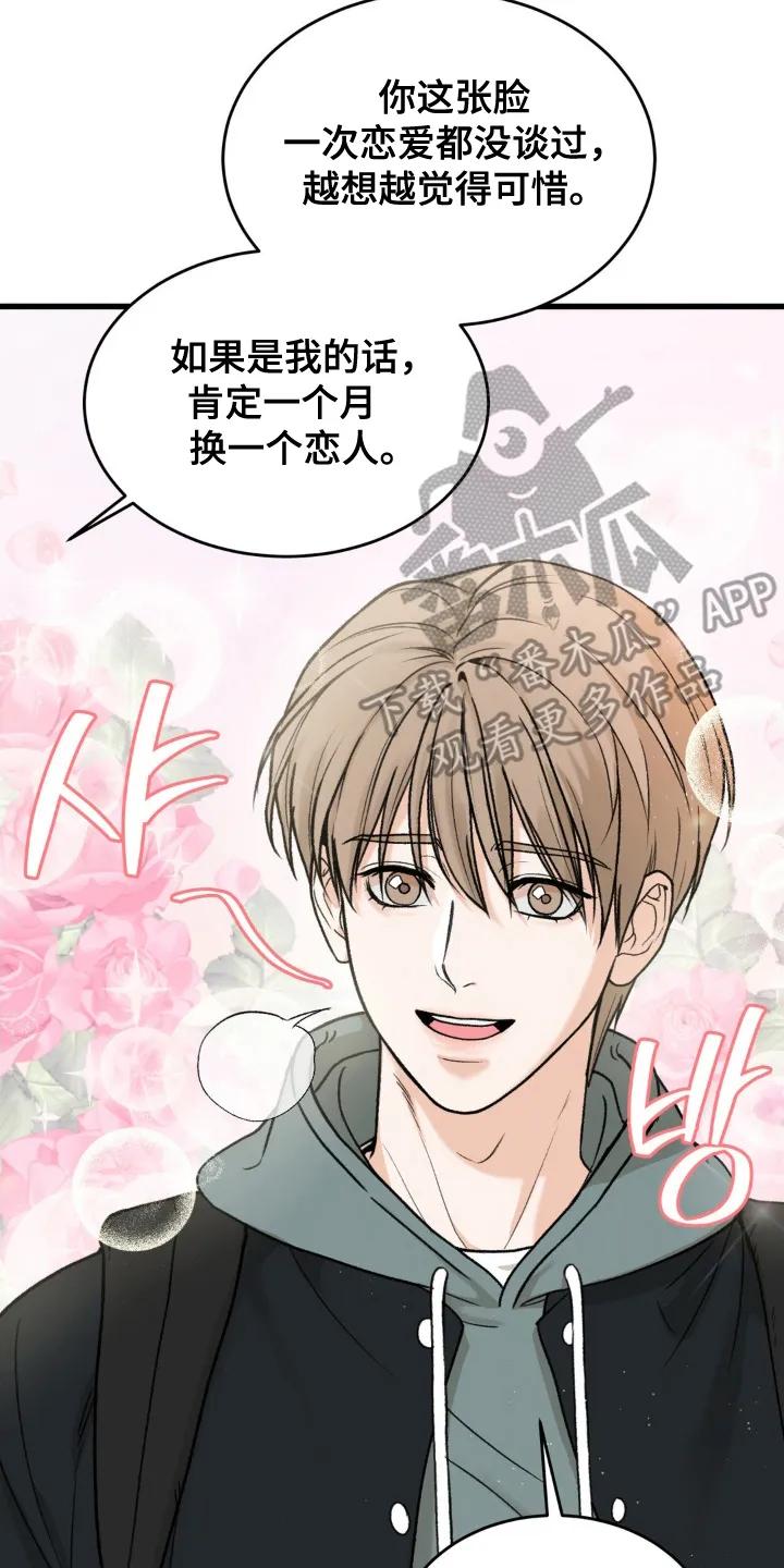 大叔我饿了 - 第1章：我的菜 - 第6张图