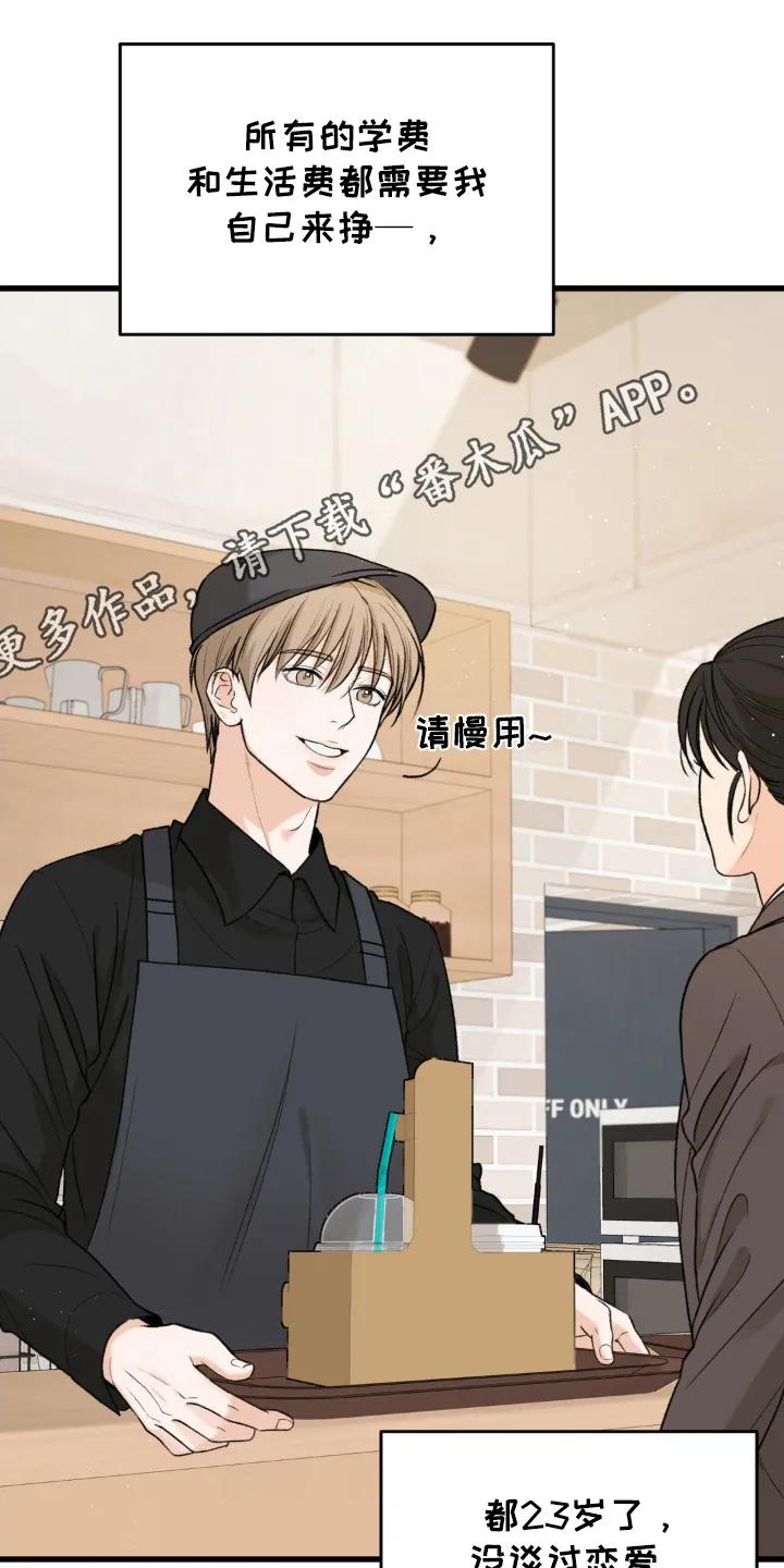 大叔我饿了 - 第1章：我的菜 - 第14张图