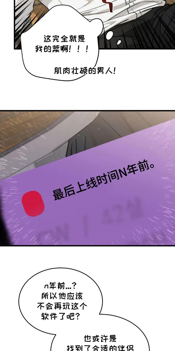 大叔我饿了 - 第1章：我的菜 - 第20张图