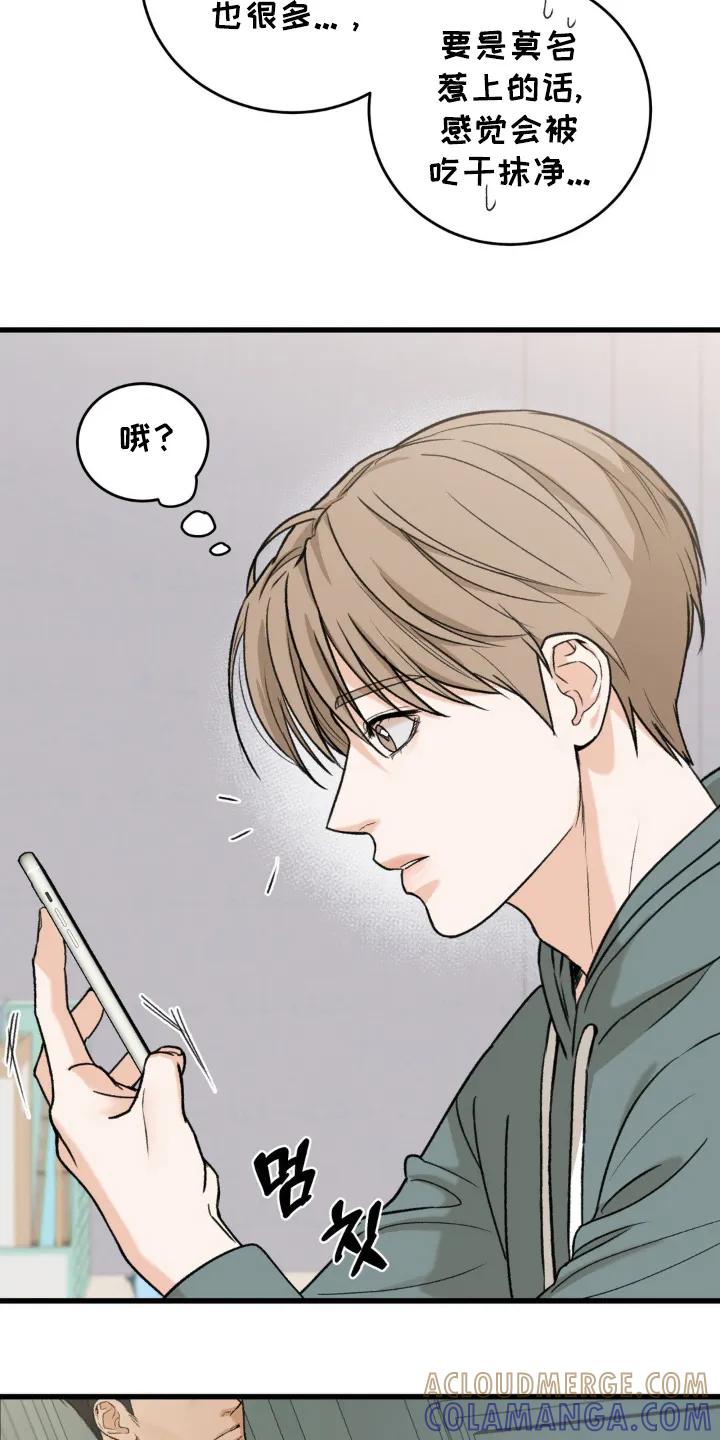 大叔我饿了 - 第1章：我的菜 - 第17张图