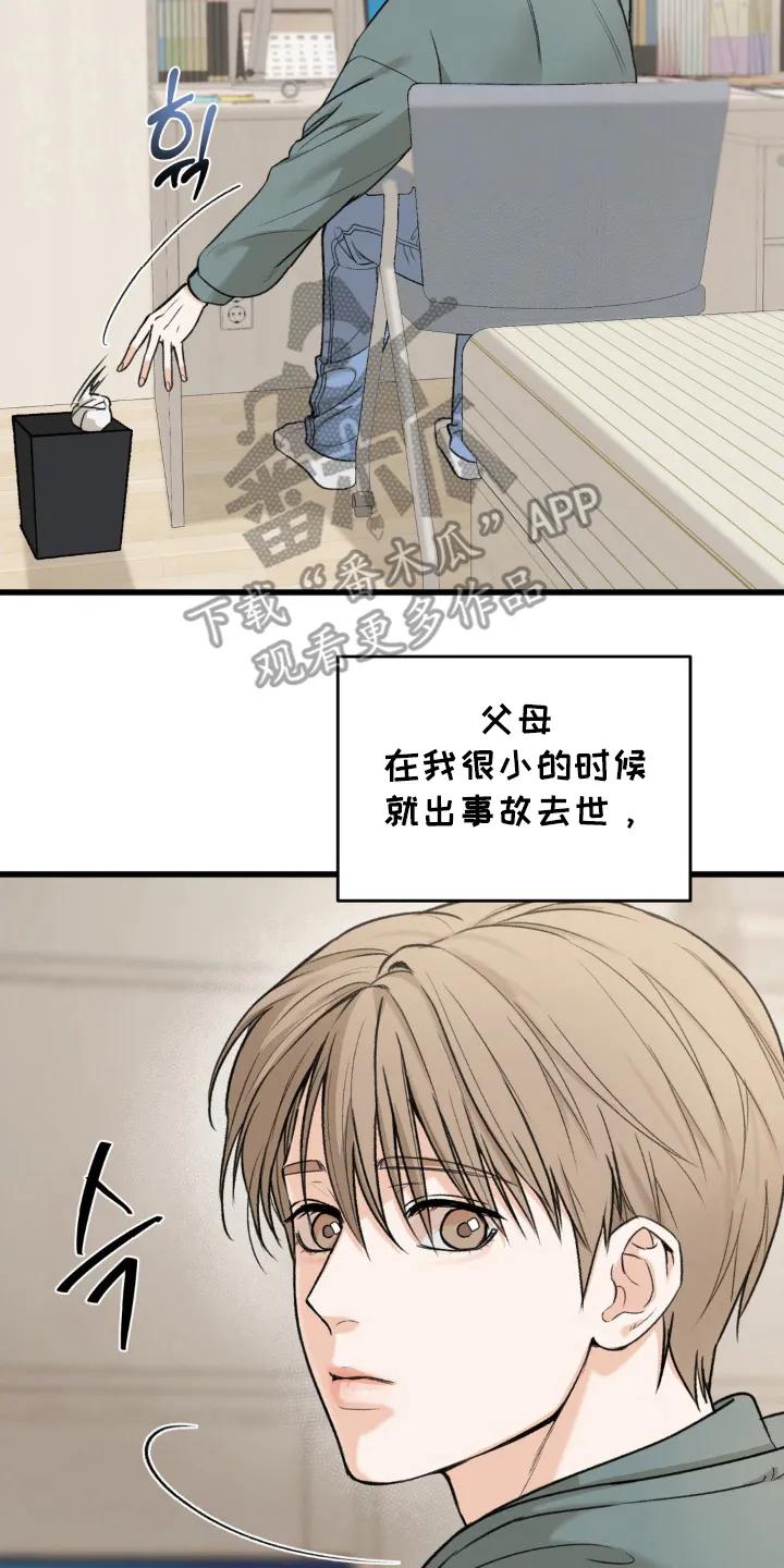 大叔我饿了 - 第1章：我的菜 - 第12张图