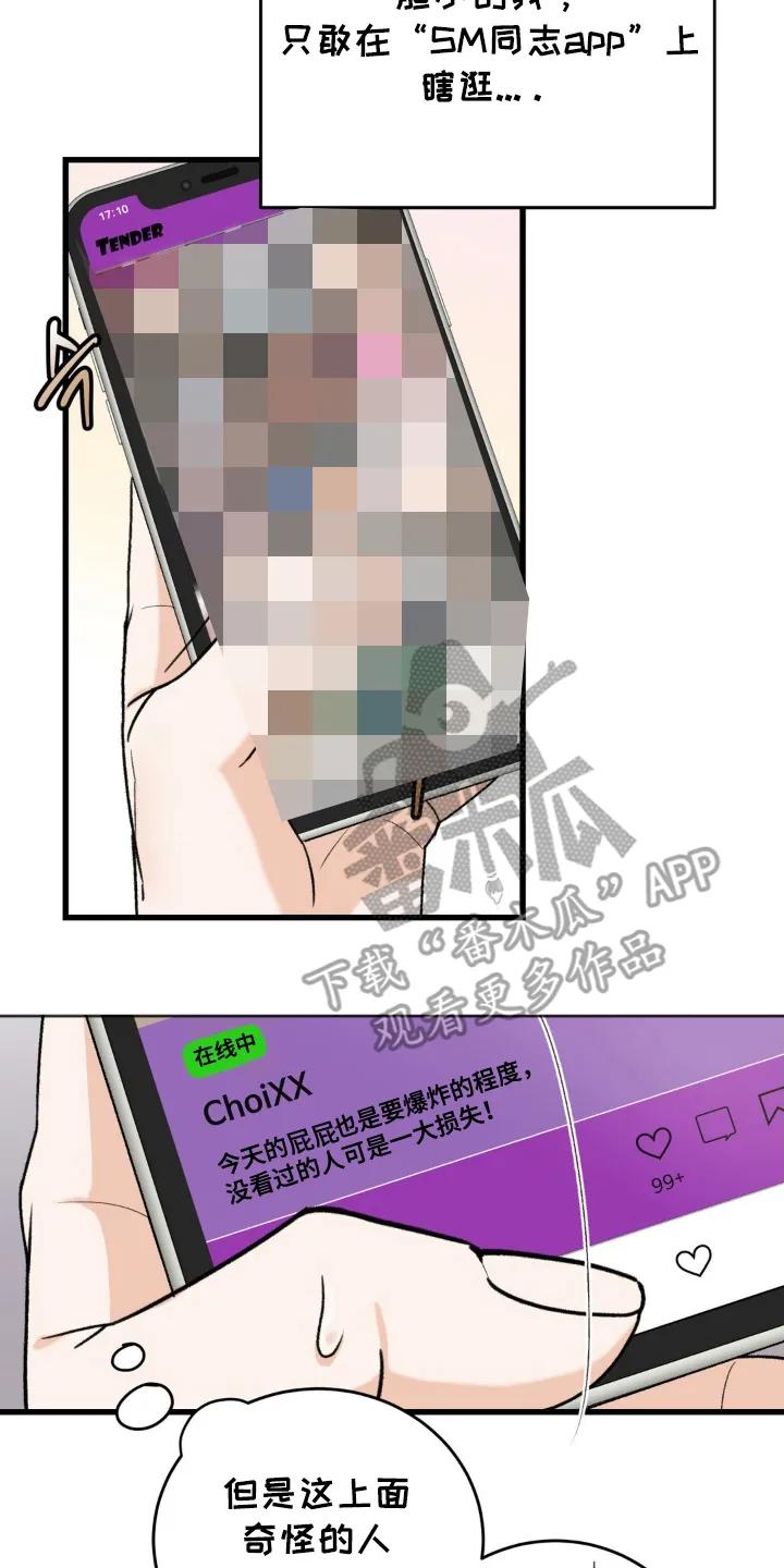 大叔我饿了 - 第1章：我的菜 - 第16张图