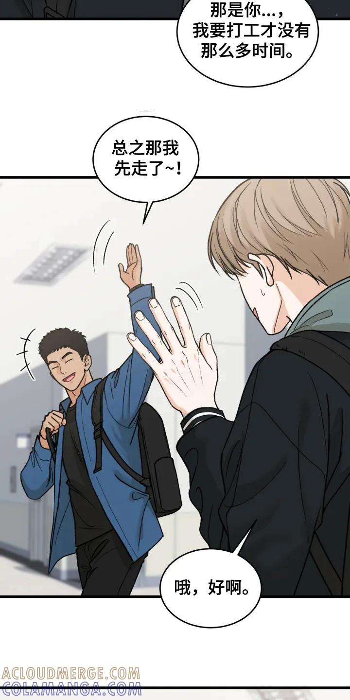 大叔我饿了 - 第1章：我的菜 - 第7张图