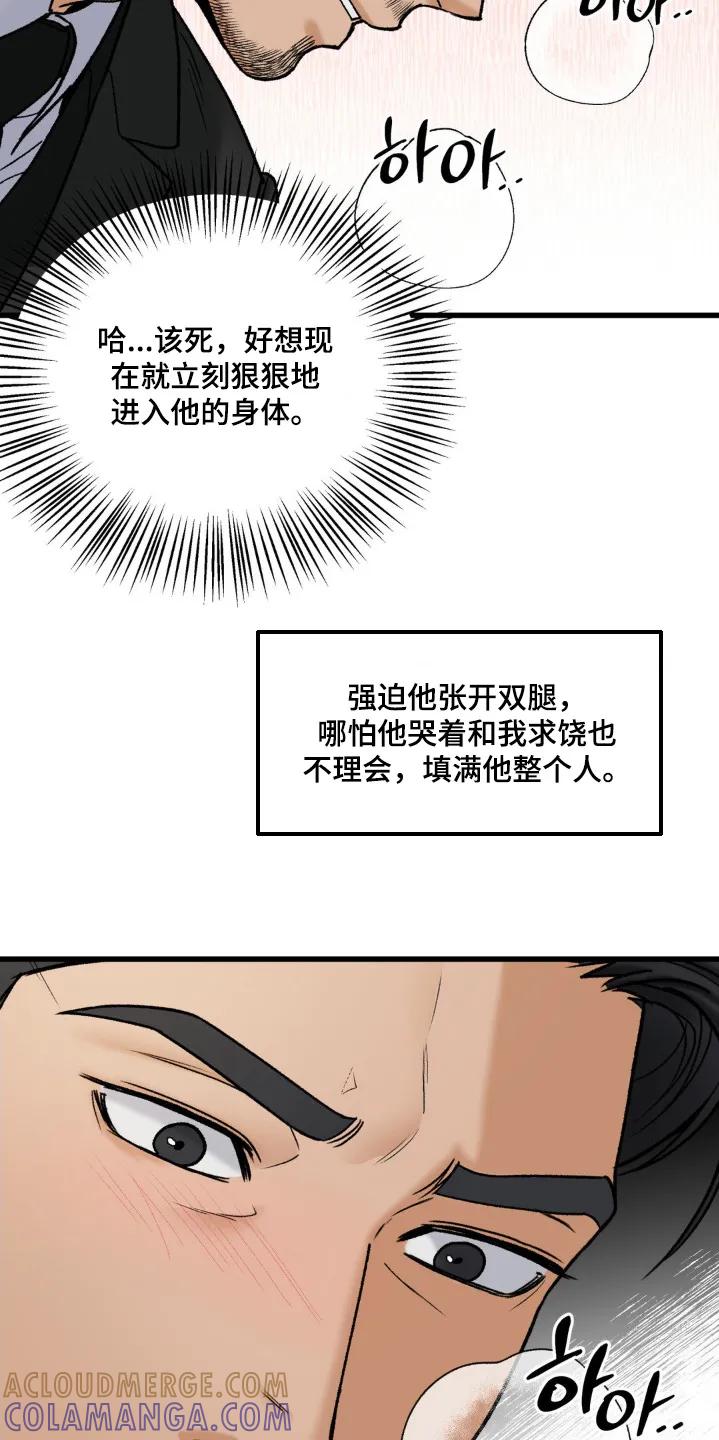 大叔我饿了 - 第16章：不行 - 第5张图