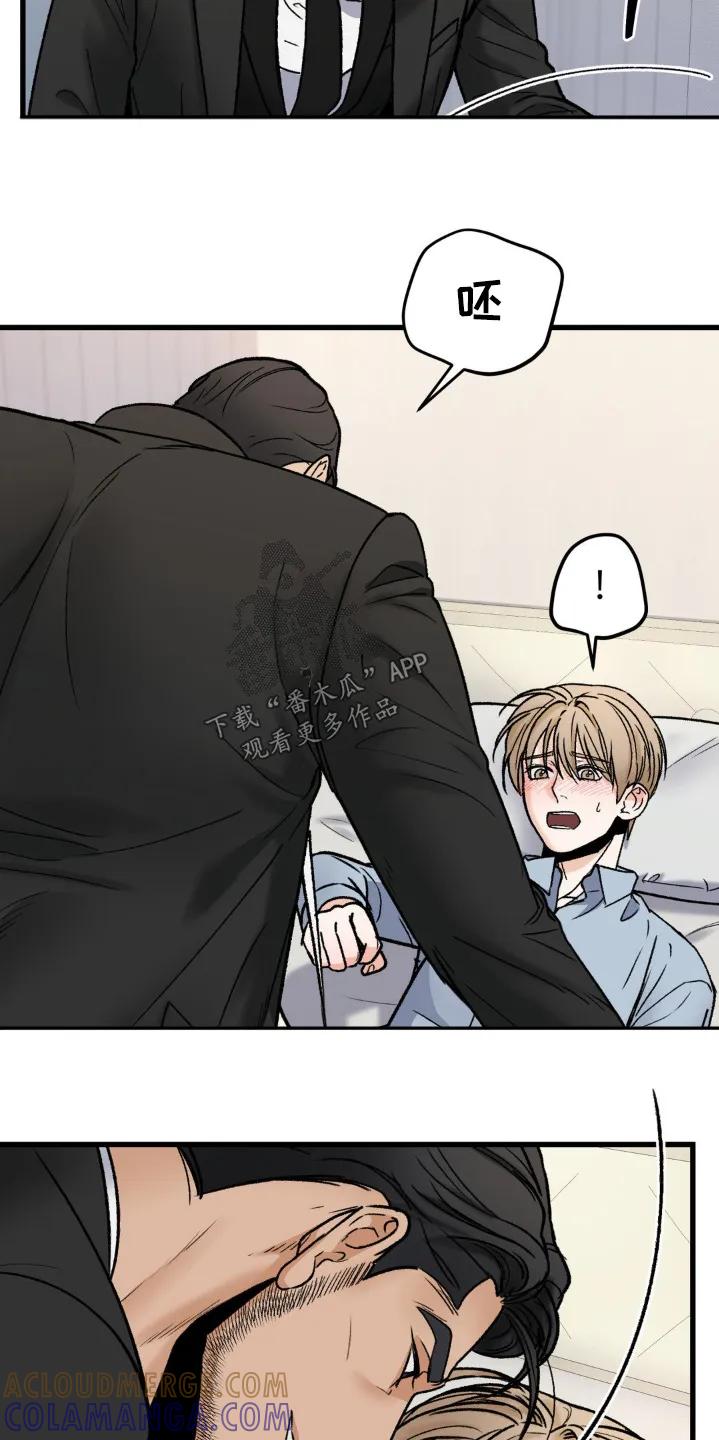 大叔我饿了 - 第16章：不行 - 第7张图